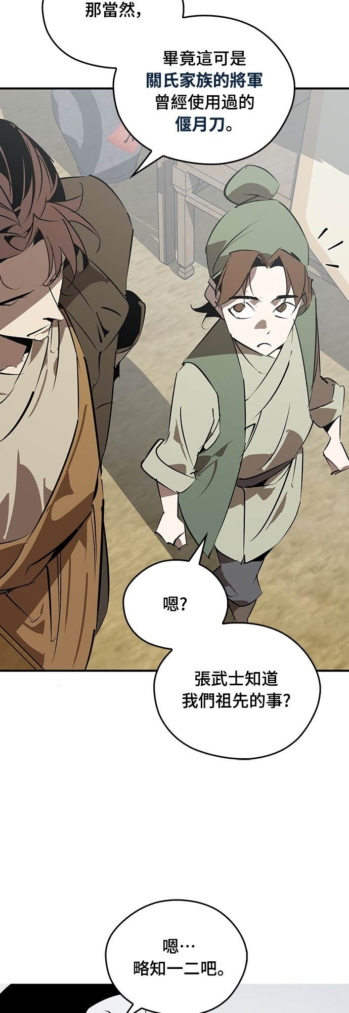 第100话 第24页