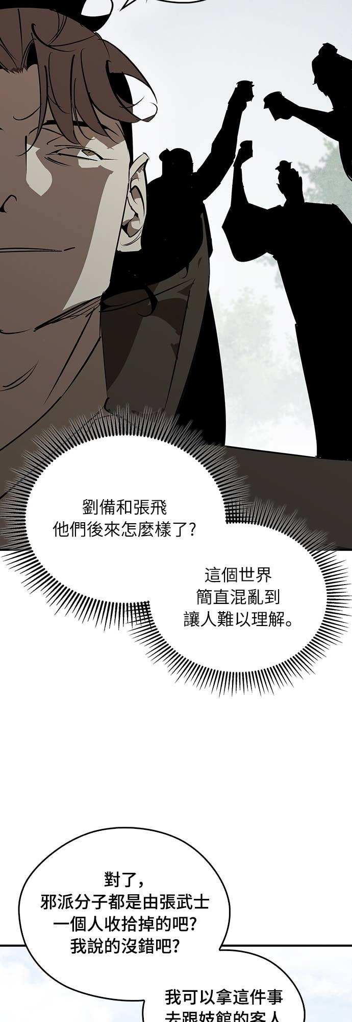 第100话 第25页
