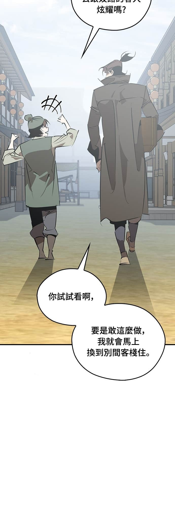 第100话 第26页