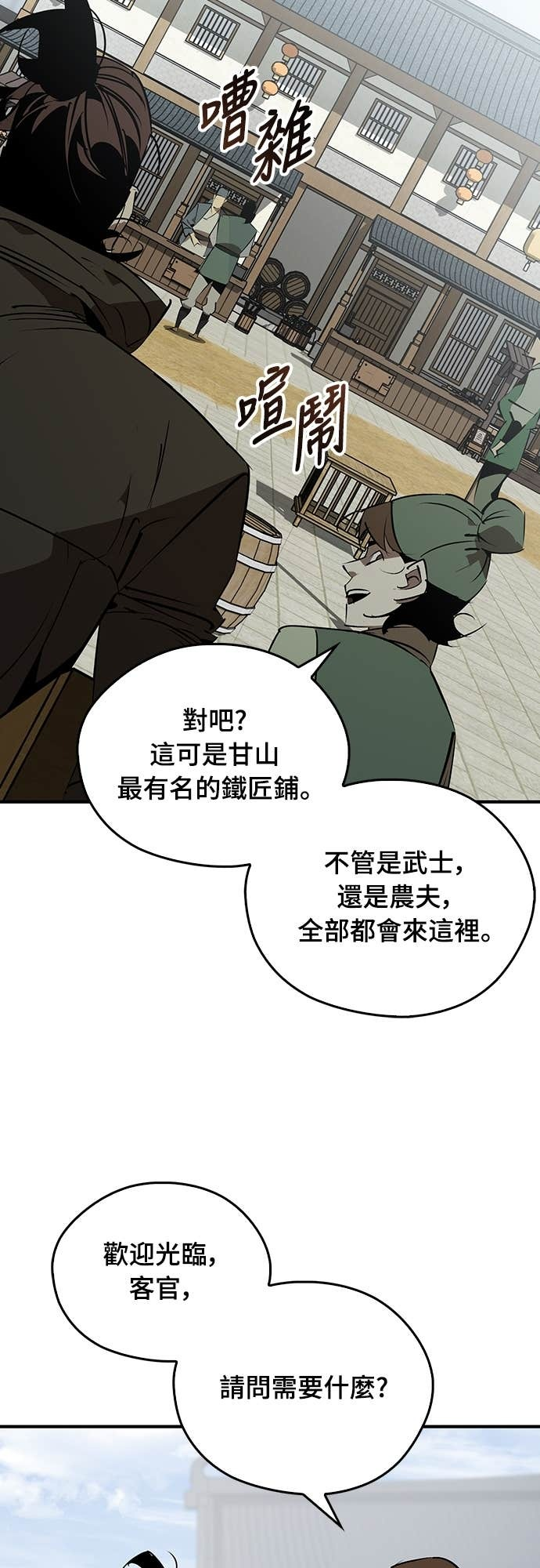 第100话 第30页