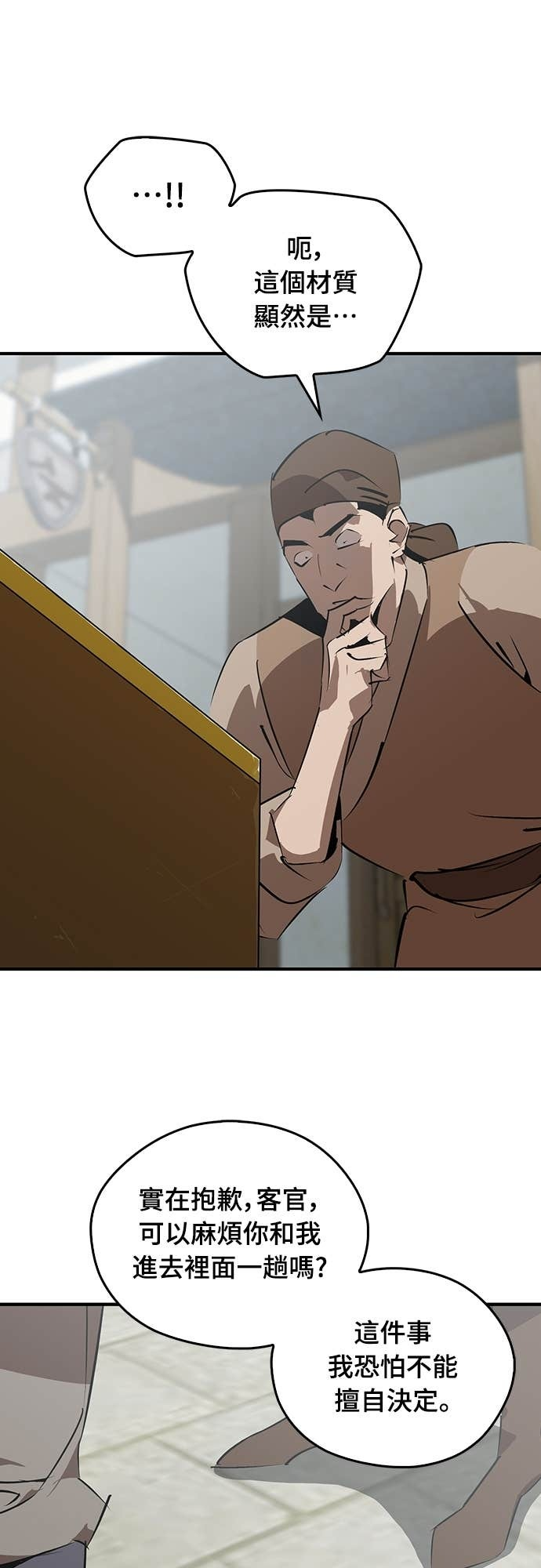 第100话 第32页