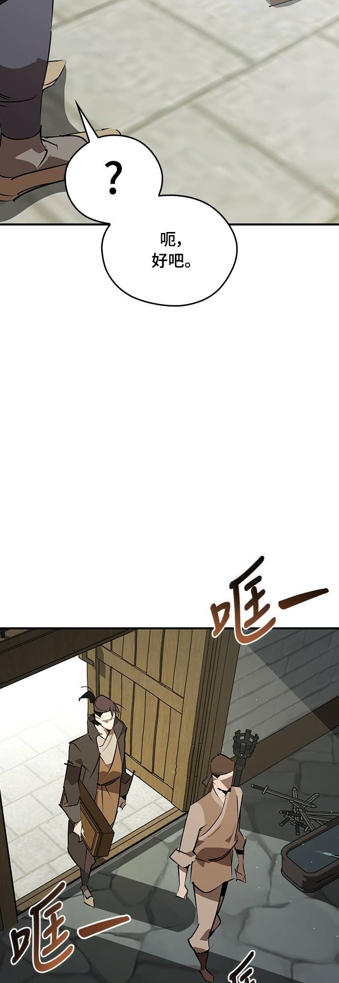 第100话 第33页
