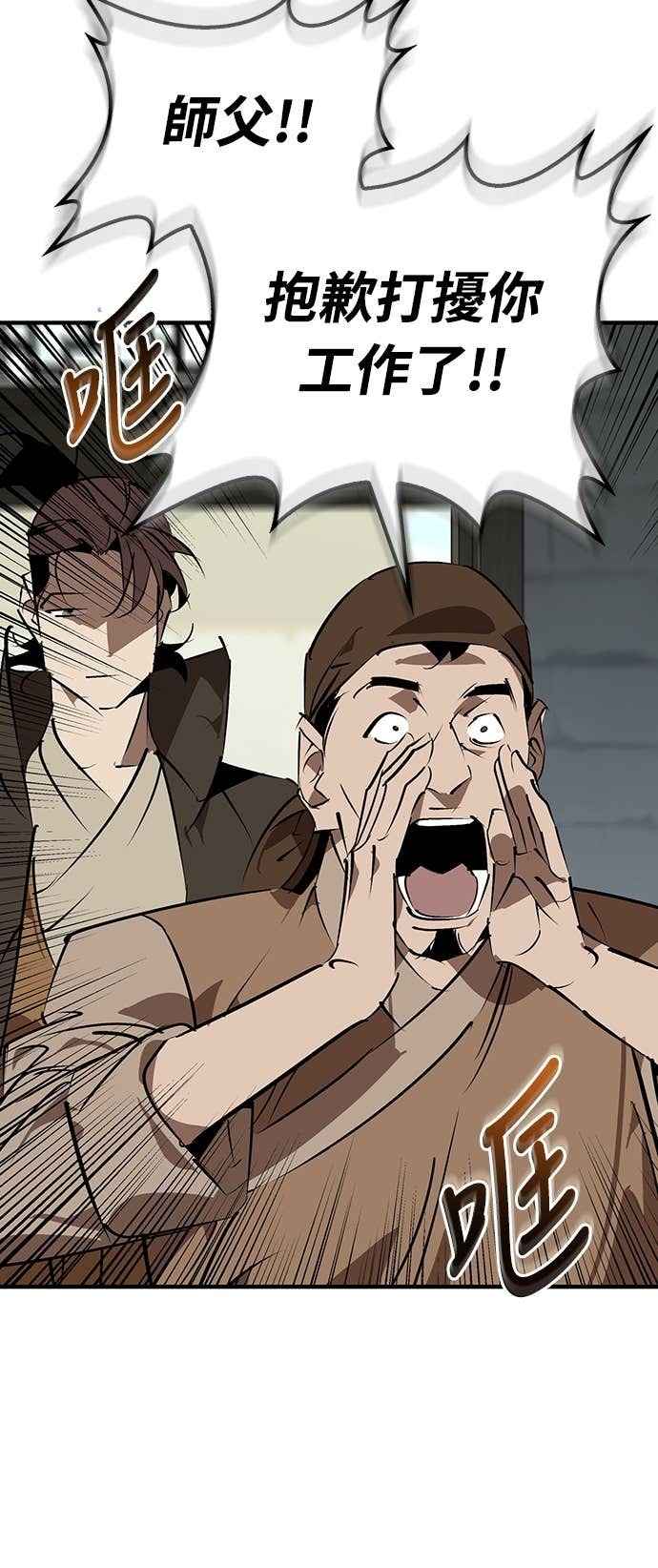 第100话 第35页
