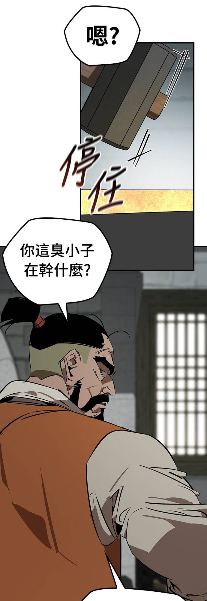 第100话 第36页