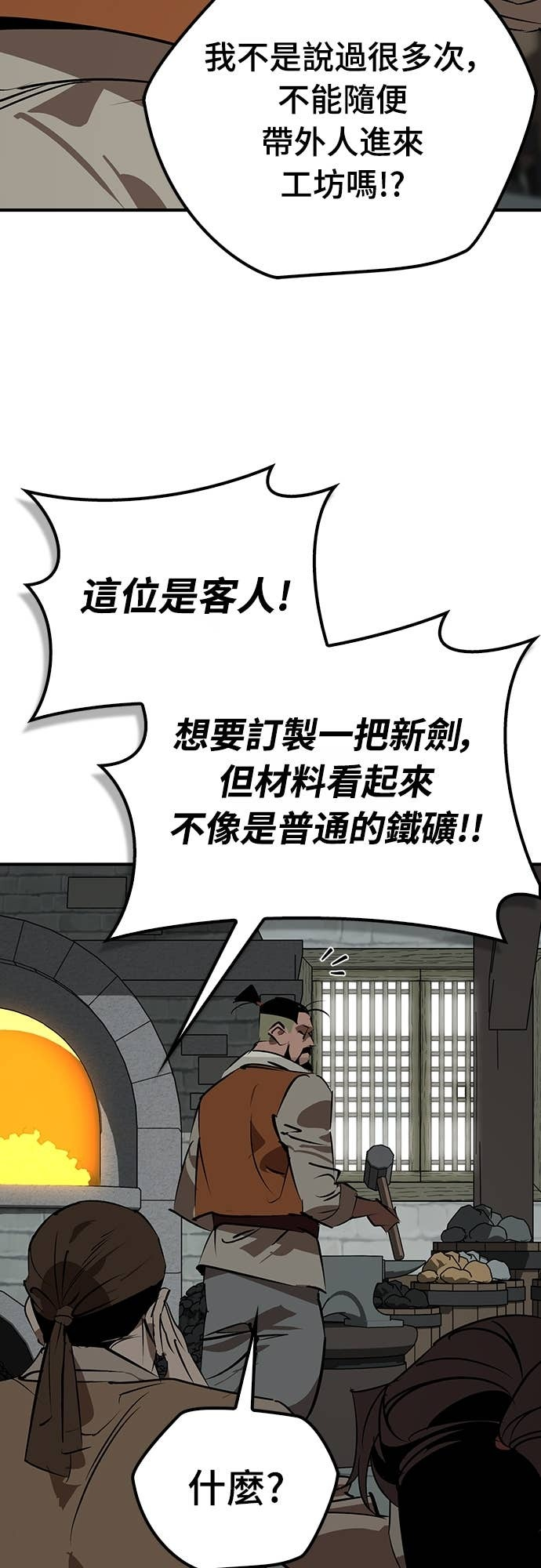 第100话 第37页