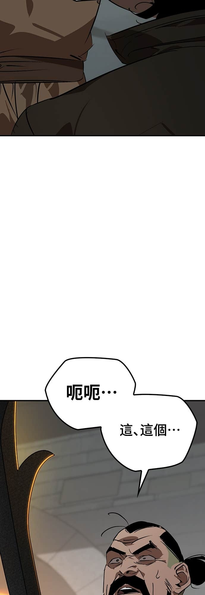 第100话 第38页