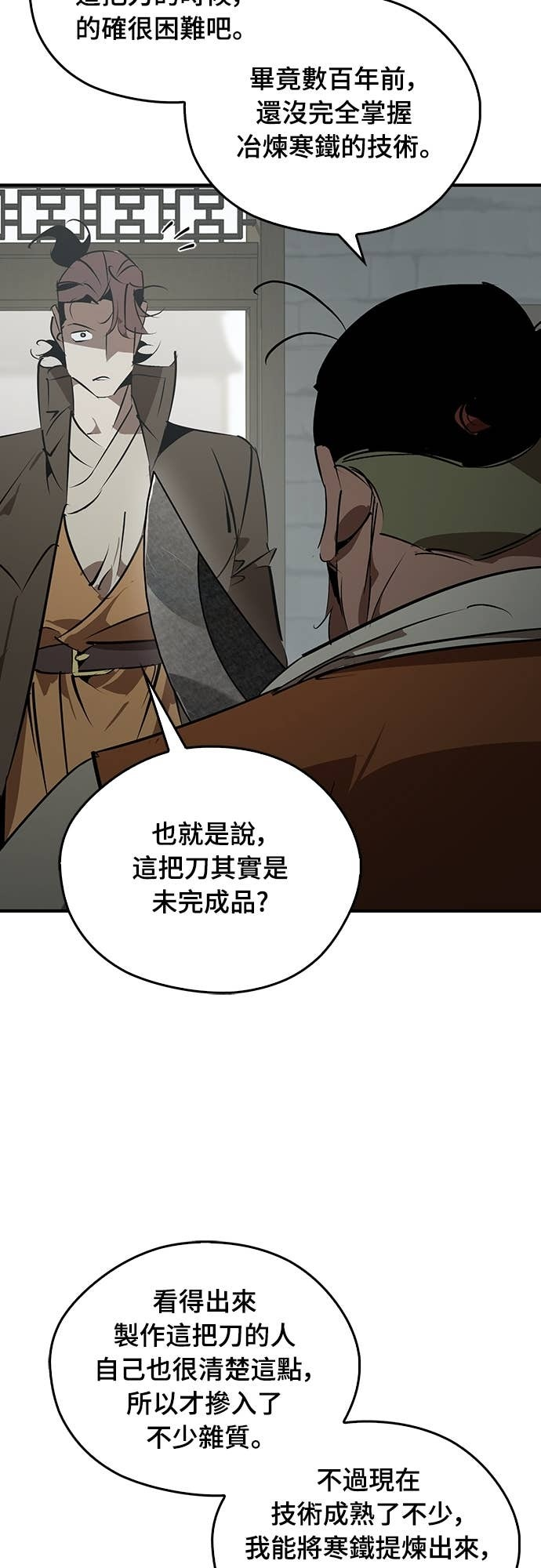 第100话 第41页