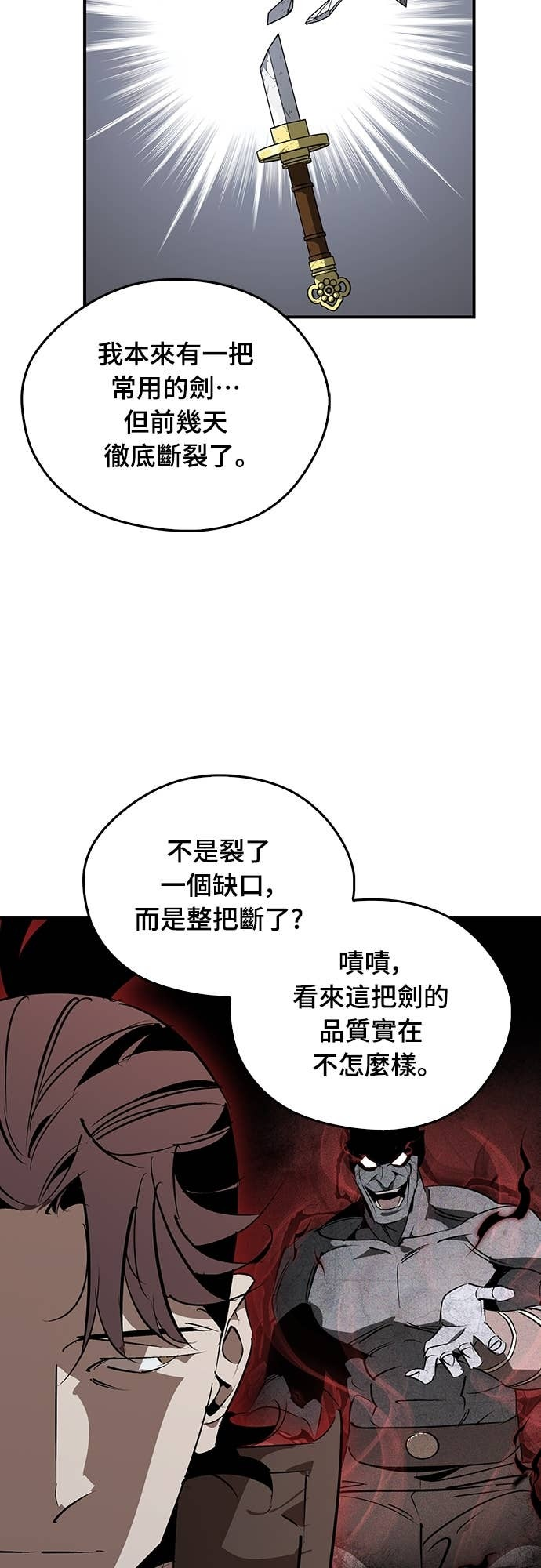 第100话 第43页