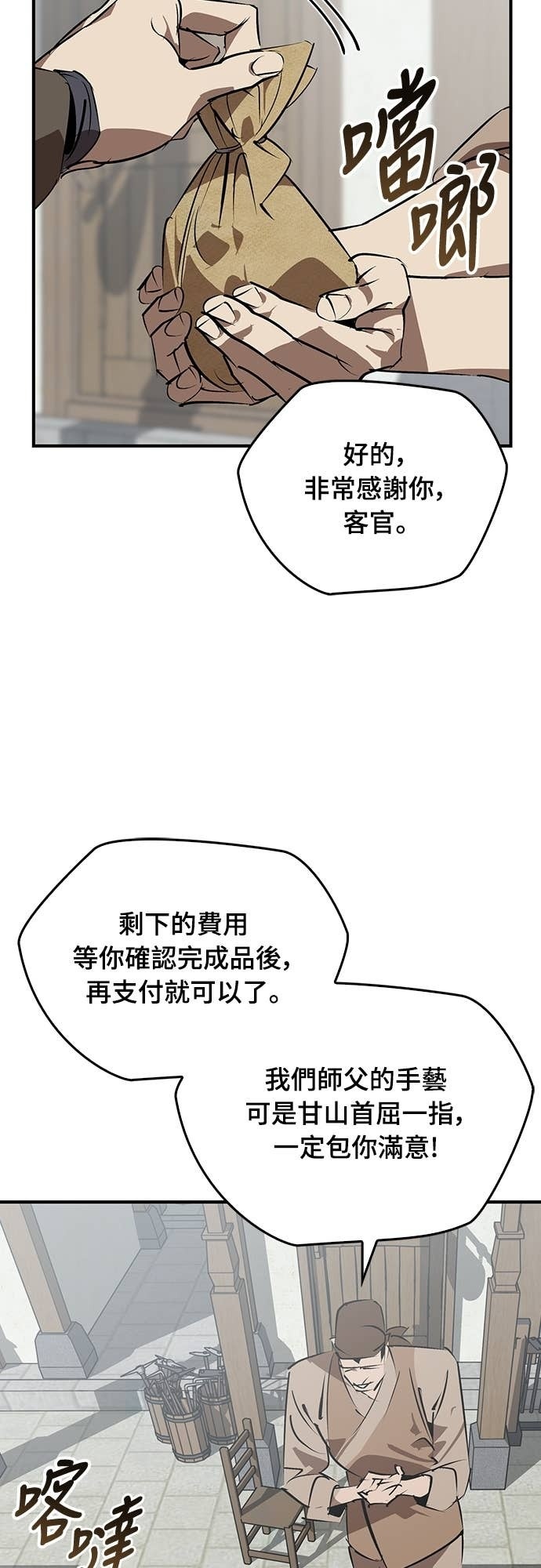 第100话 第47页