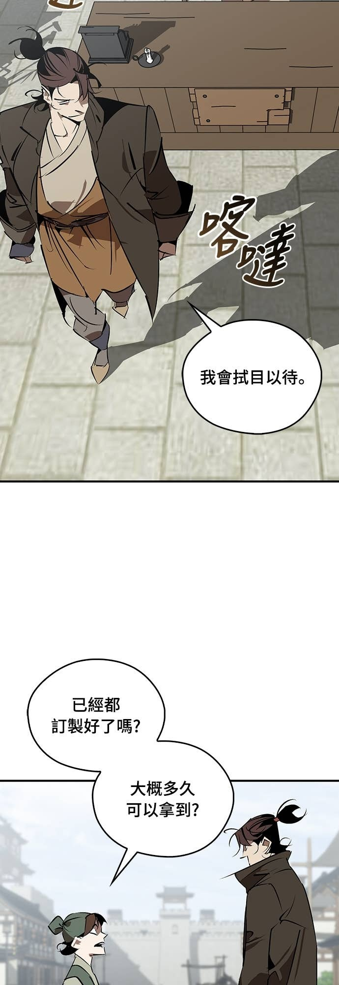 第100话 第48页