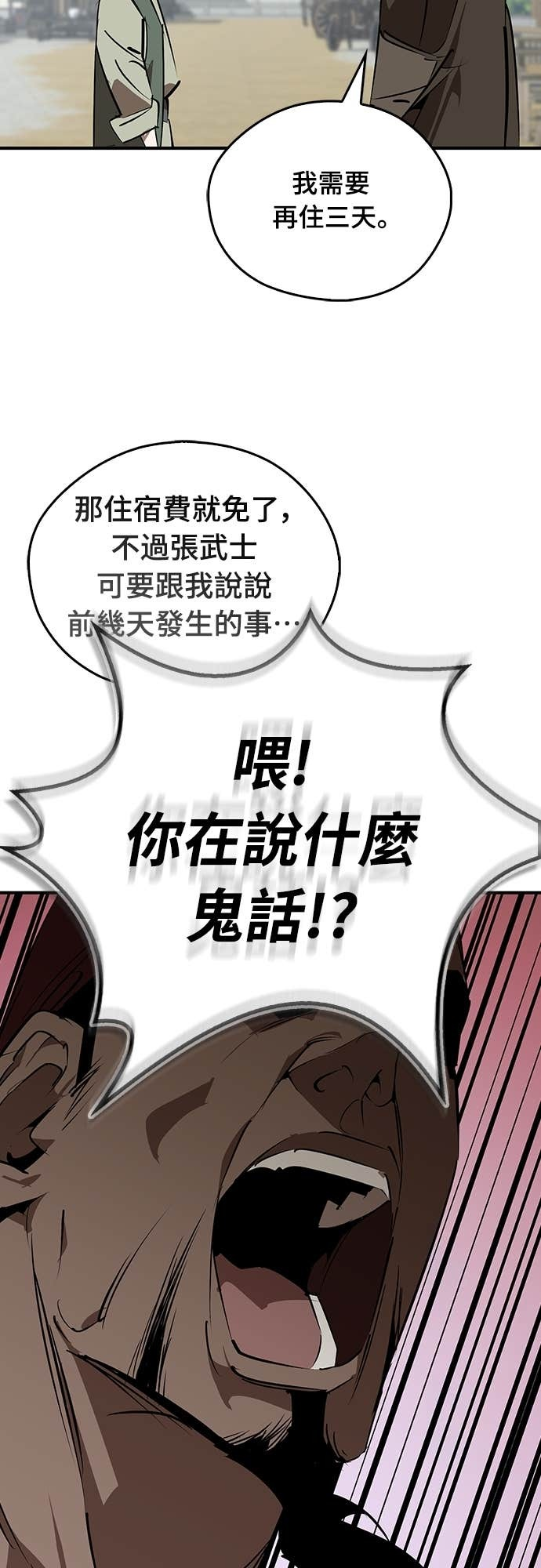第100话 第49页