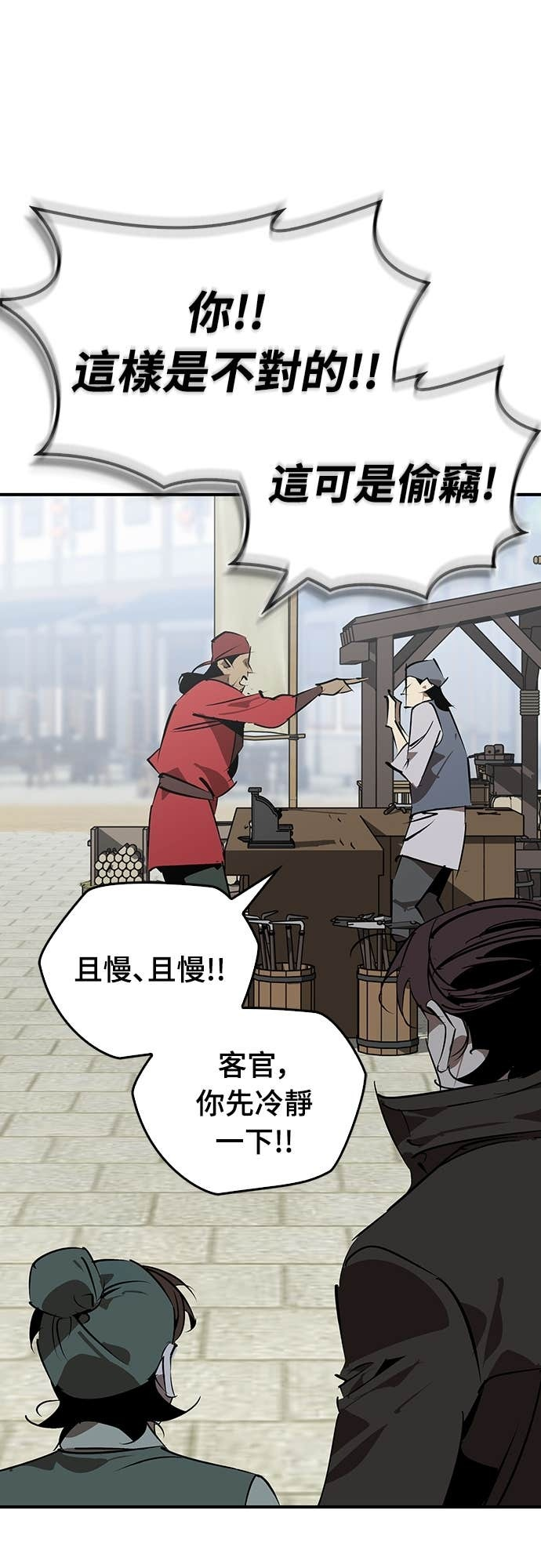 第100话 第51页