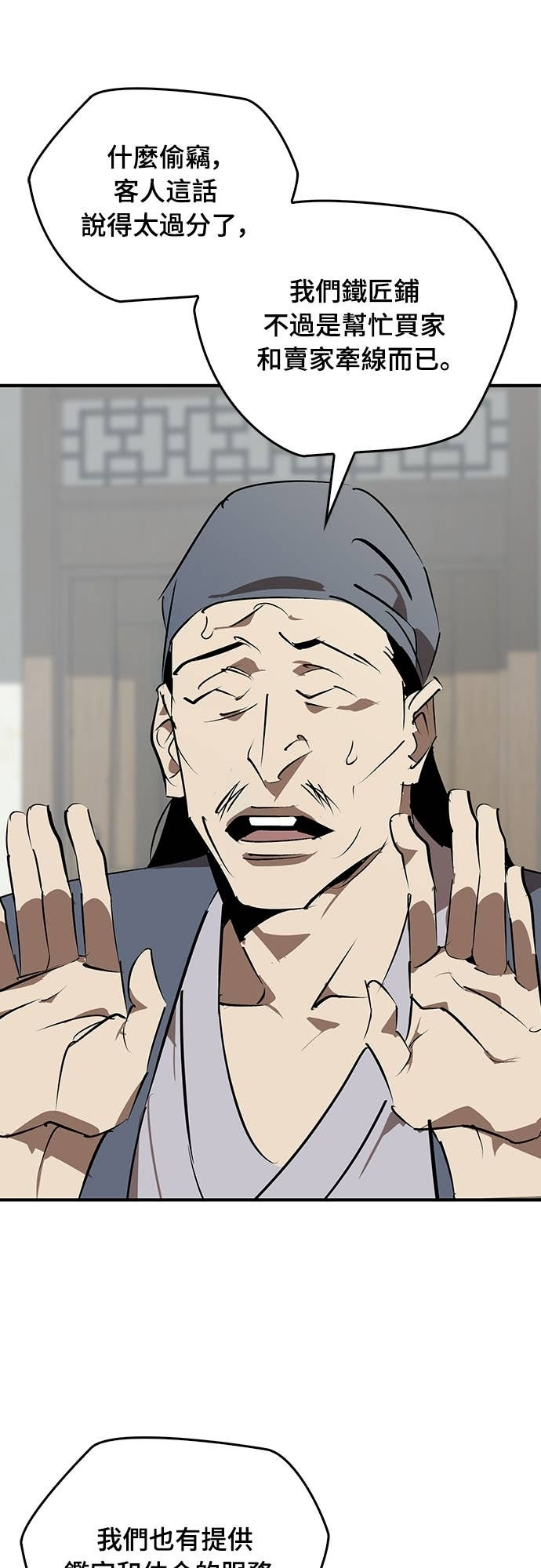 第100话 第52页
