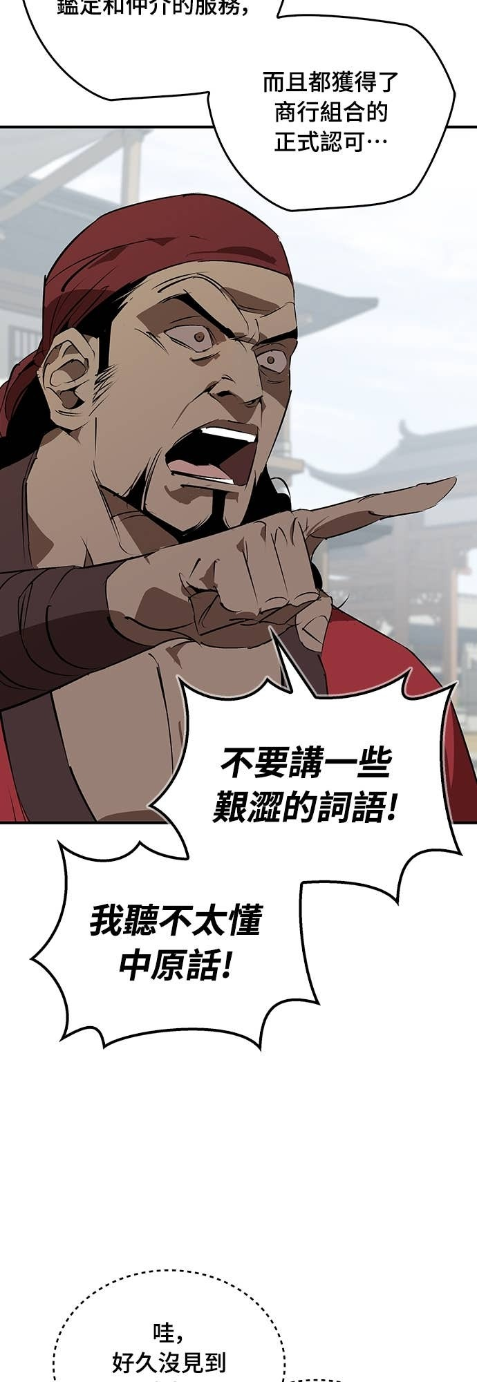 第100话 第53页