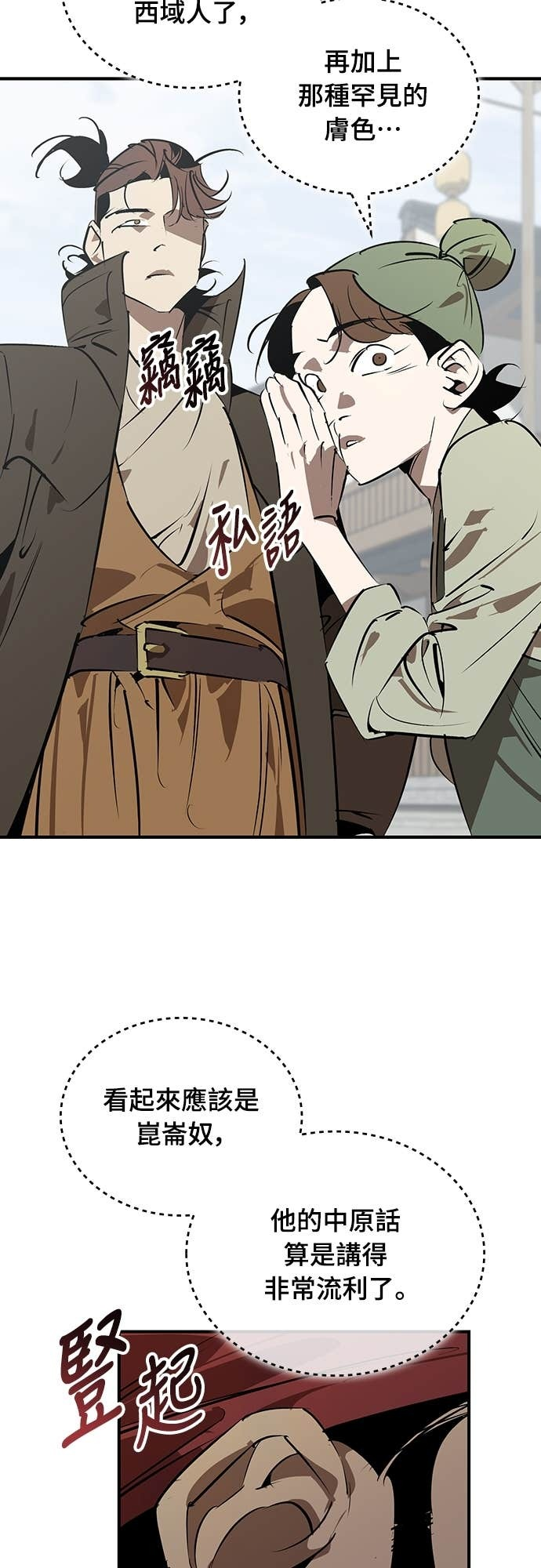 第100话 第54页