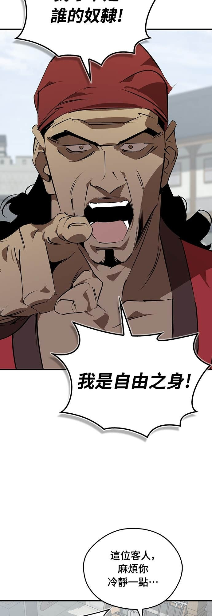 第100话 第57页