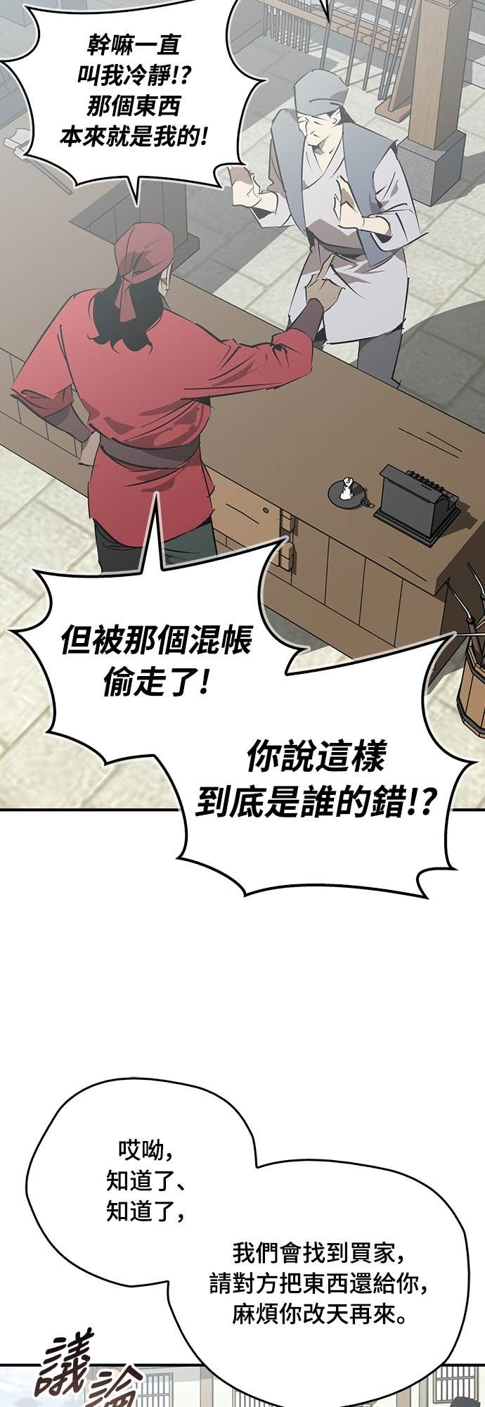 第100话 第58页