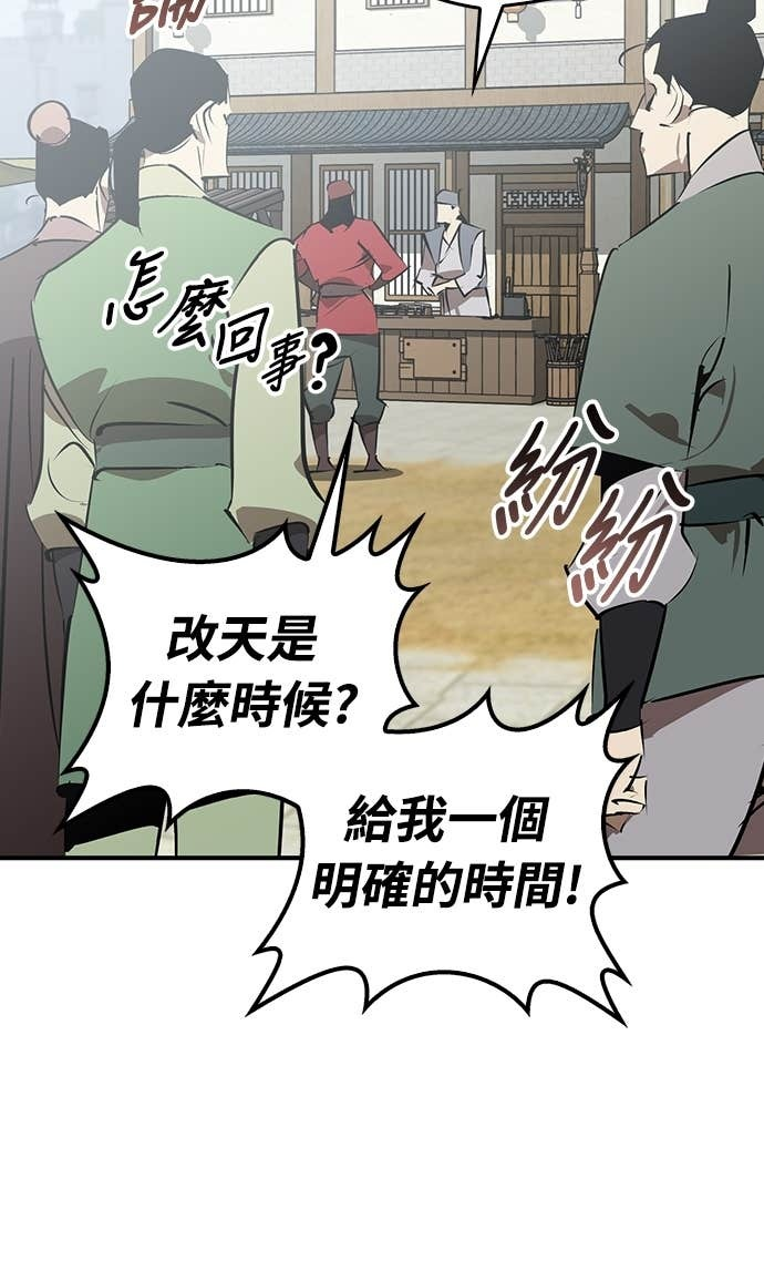 第100话 第59页