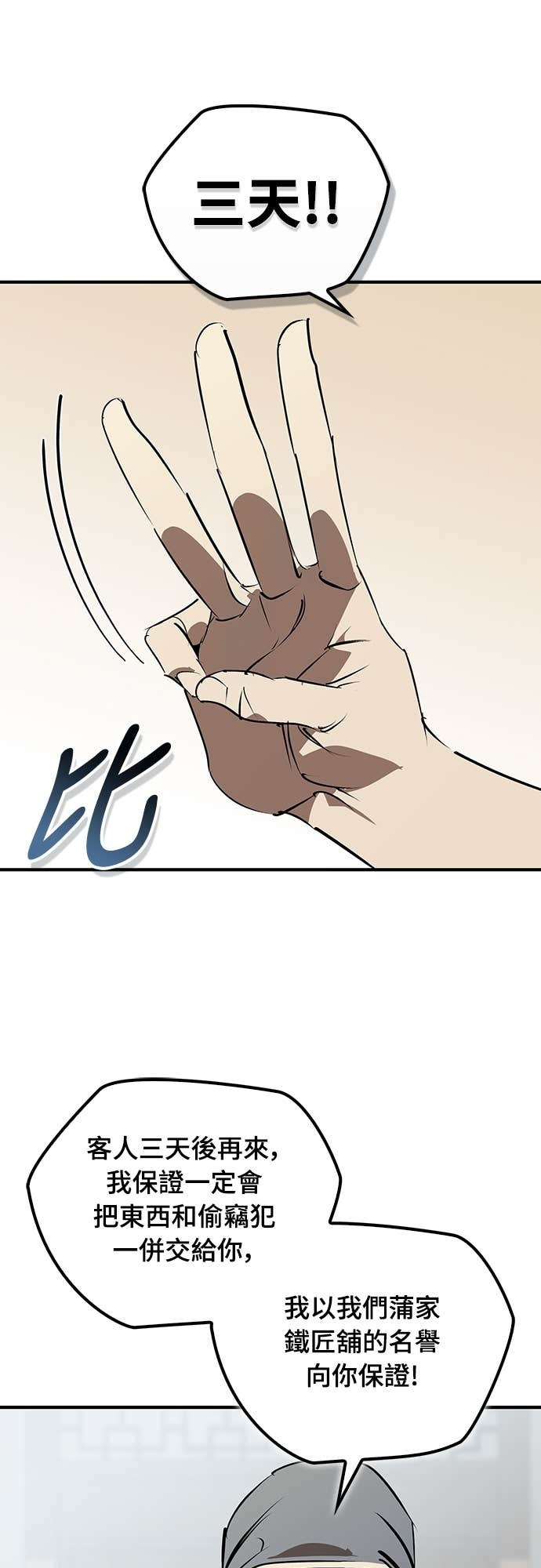 第100话 第60页