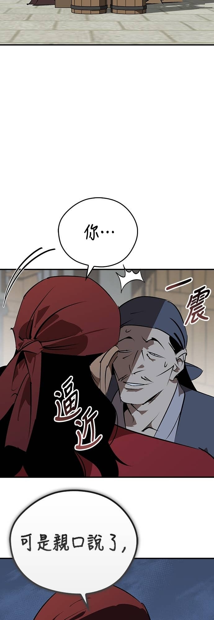 第100话 第62页