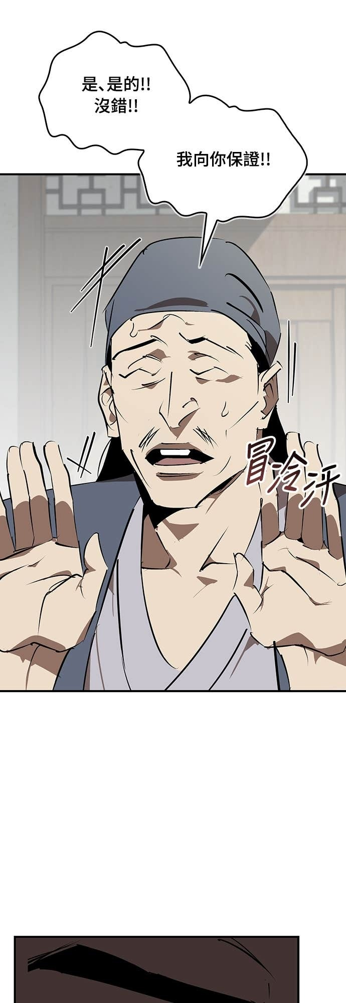 第100话 第64页