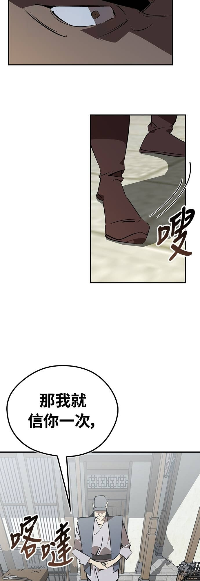第100话 第65页