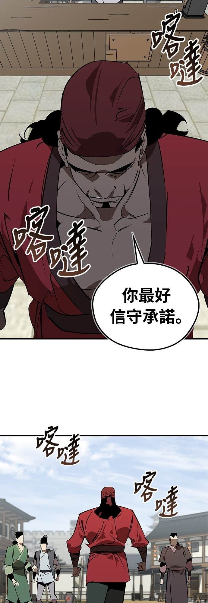 第100话 第66页