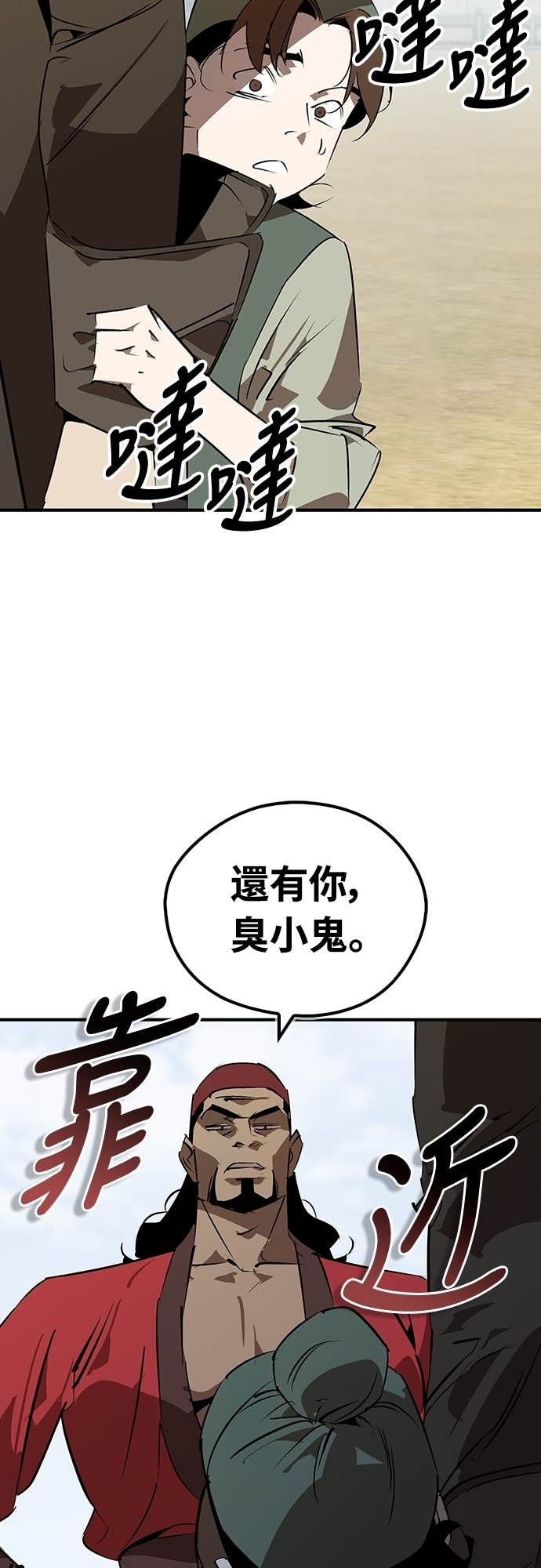 第100话 第69页