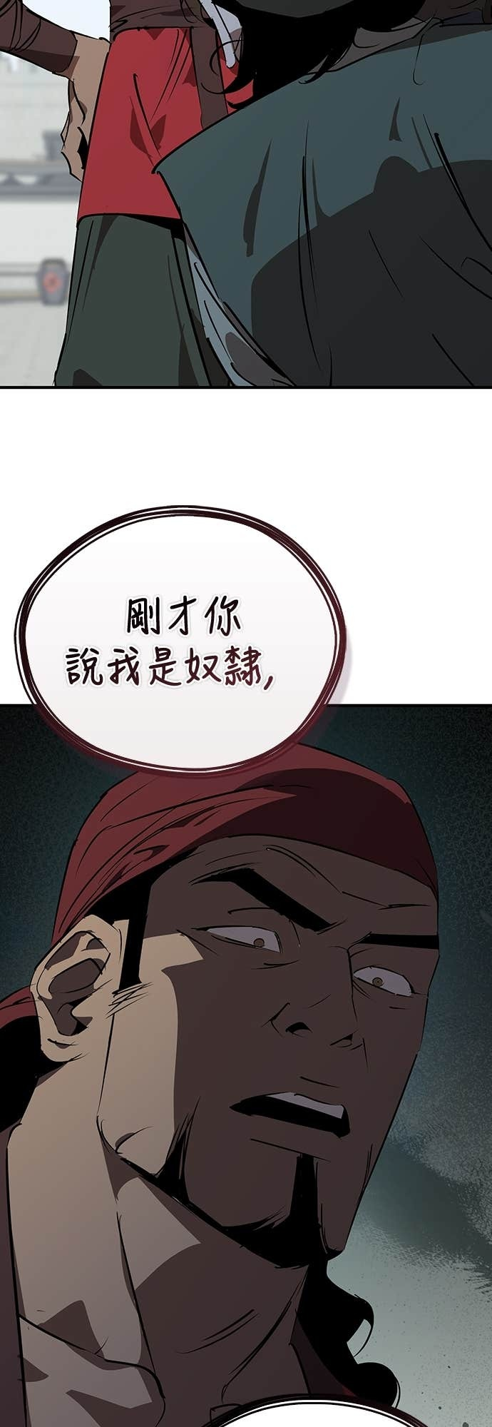 第100话 第70页