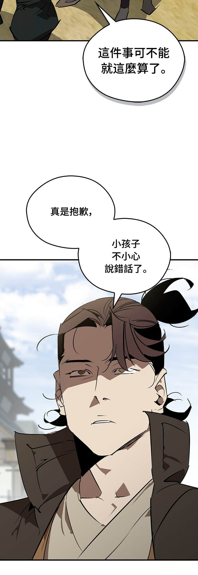 第101话 第2页
