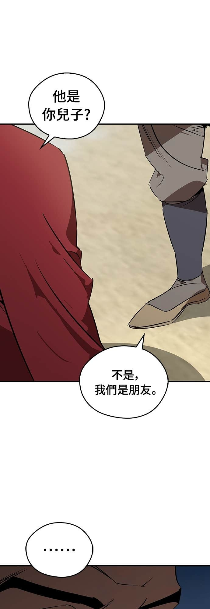 第101话 第3页