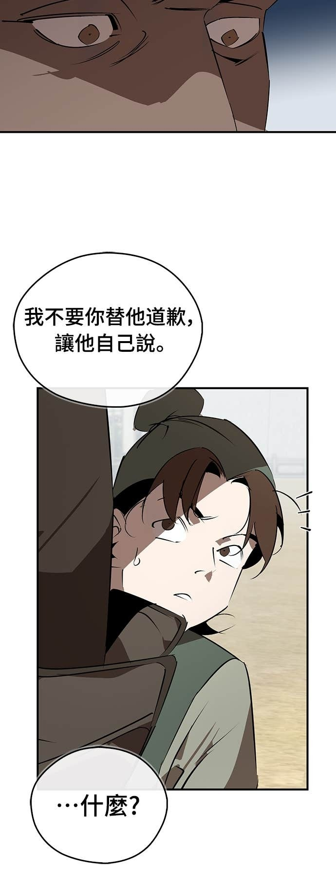 第101话 第4页