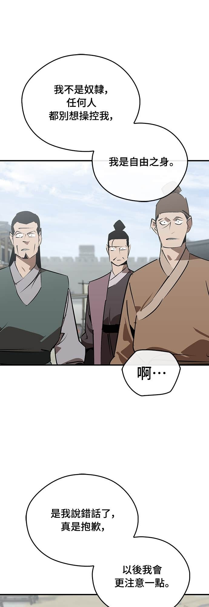 第101话 第5页