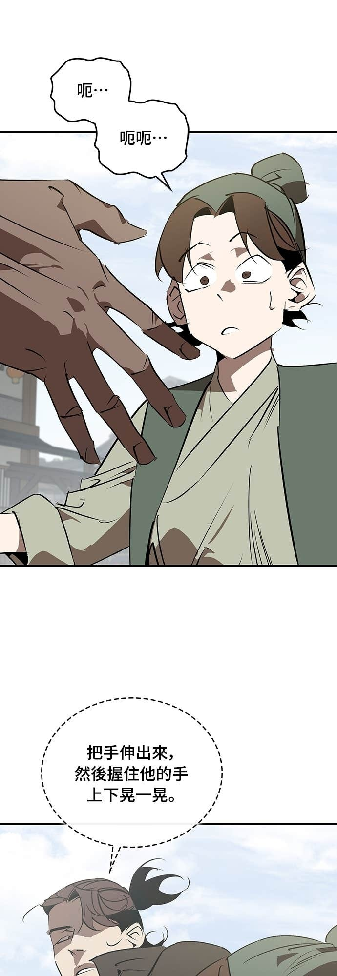 第101话 第10页