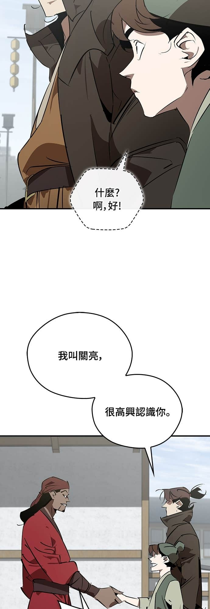 第101话 第11页