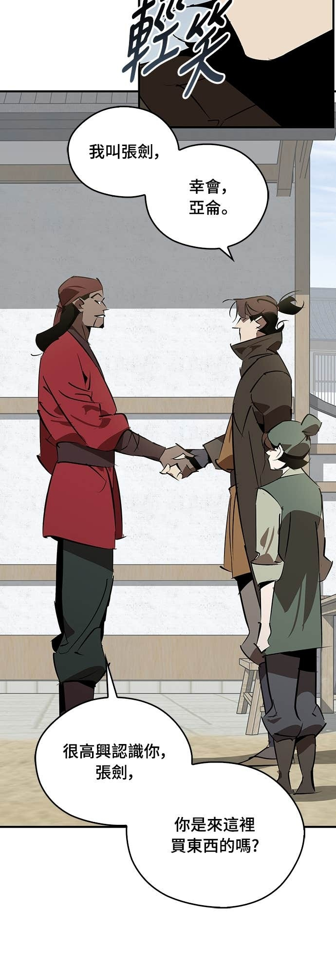 第101话 第13页