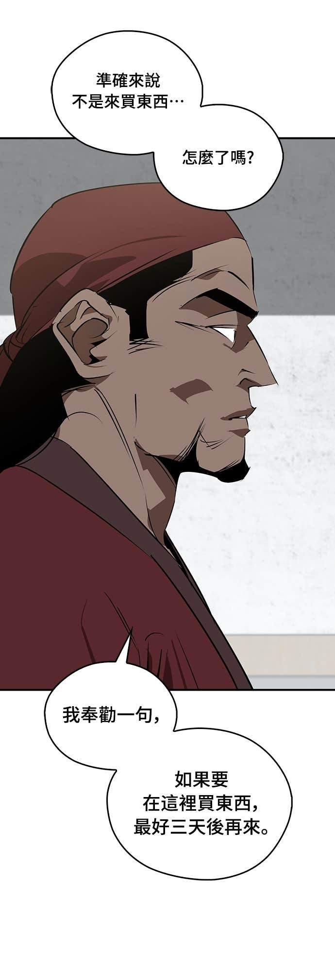 第101话 第14页