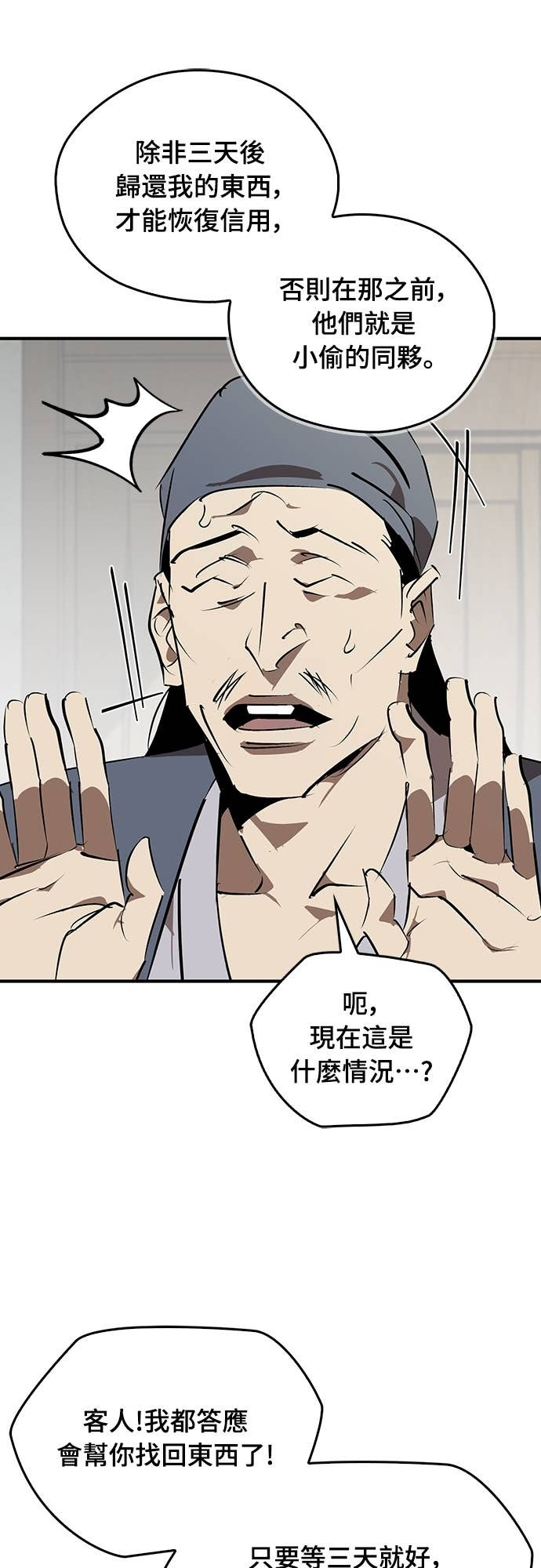第101话 第15页