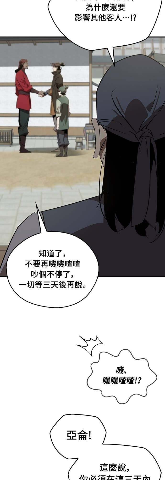 第101话 第16页