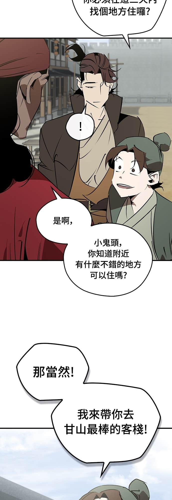第101话 第17页