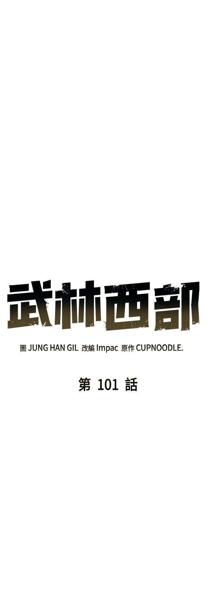 第101话 第19页