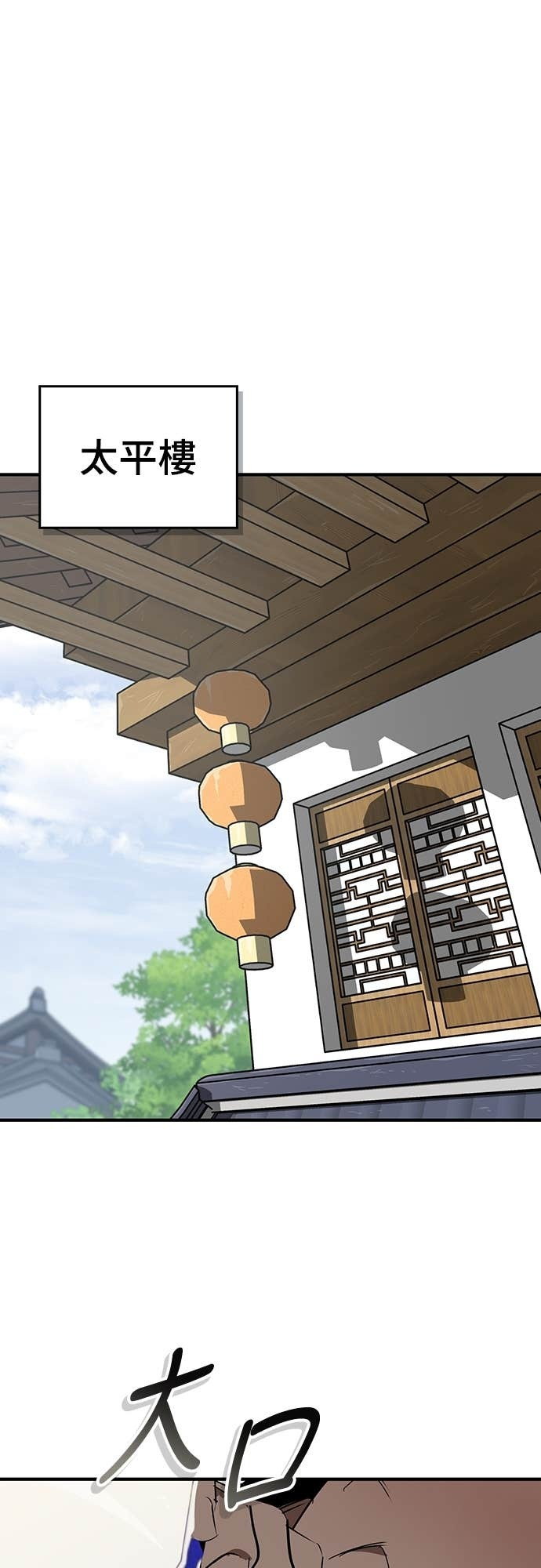 第101话 第20页