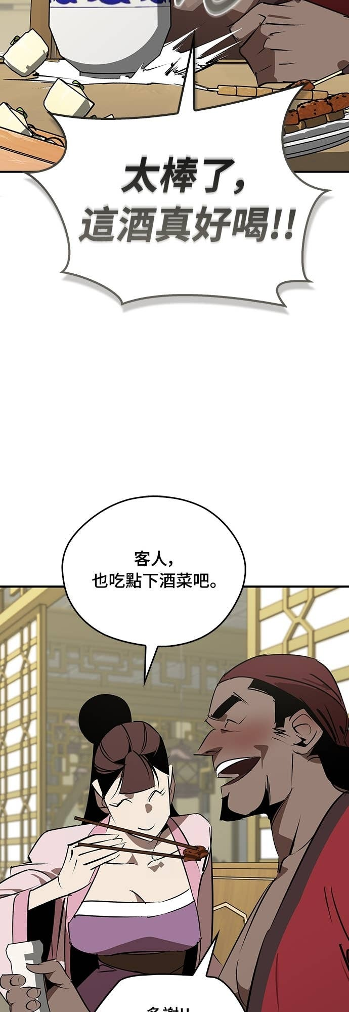 第101话 第22页