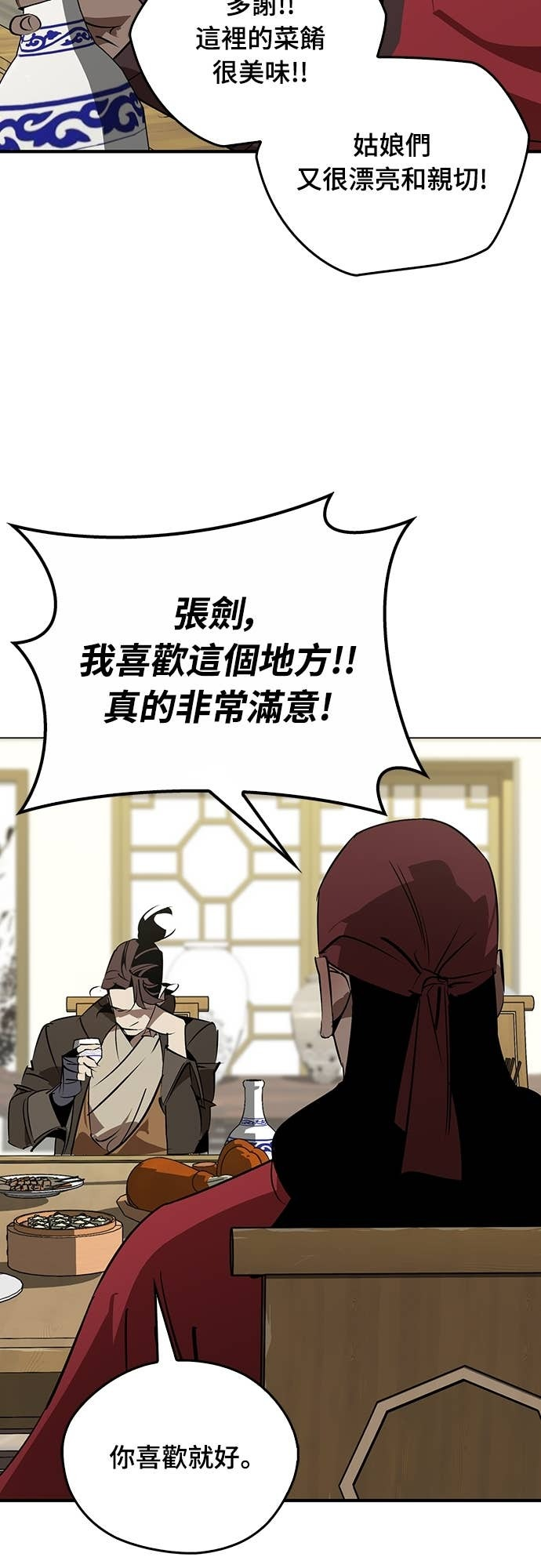 第101话 第23页
