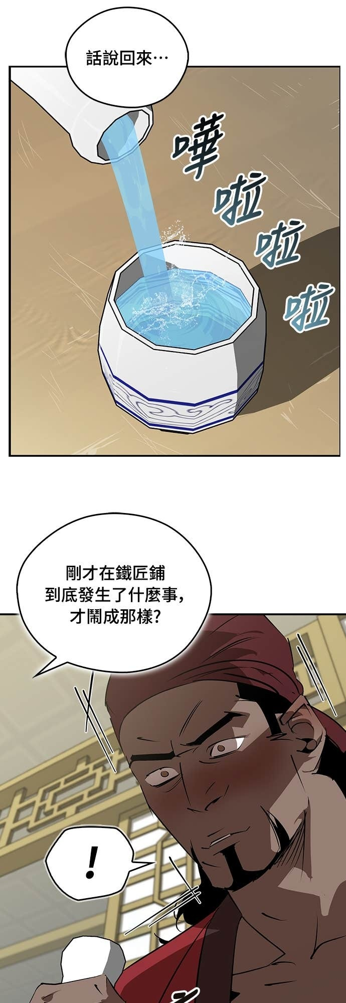 第101话 第25页