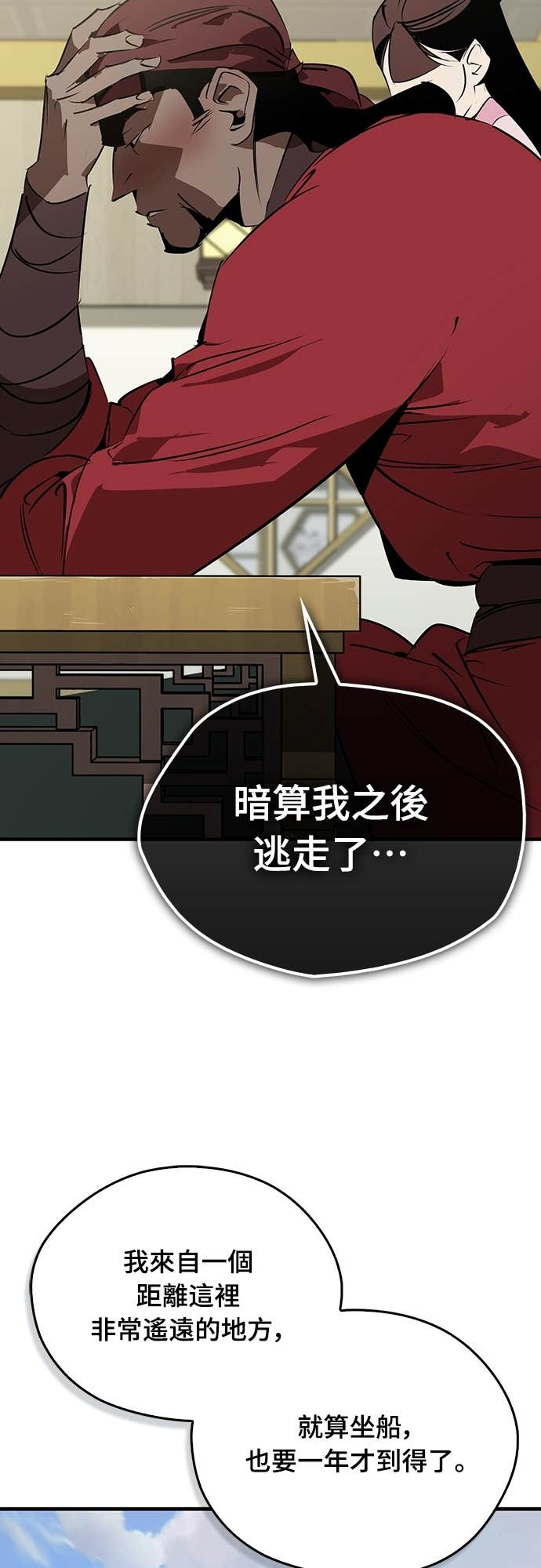 第101话 第27页