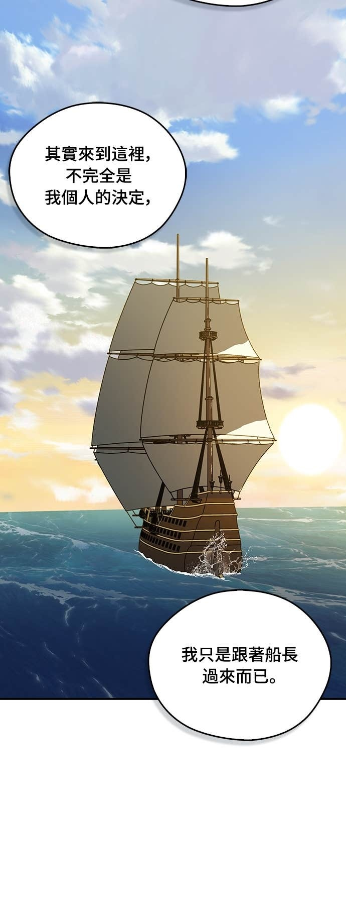 第101话 第28页