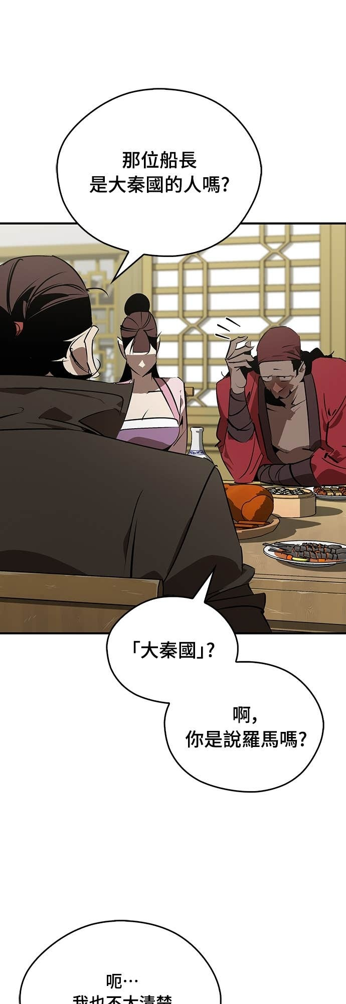 第101话 第30页