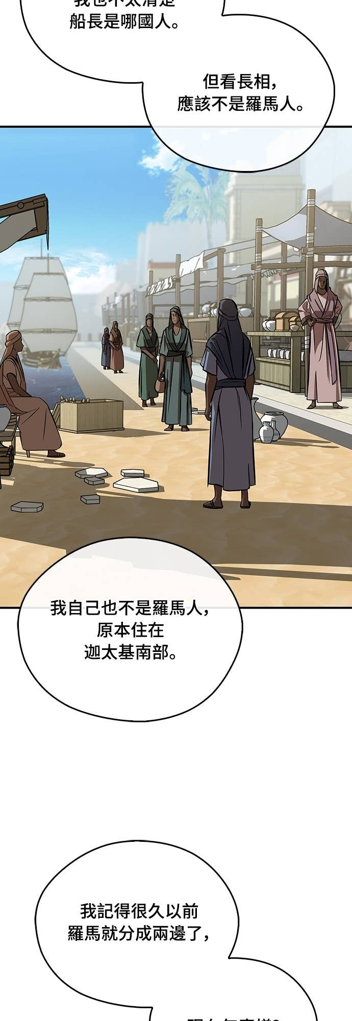 第101话 第31页