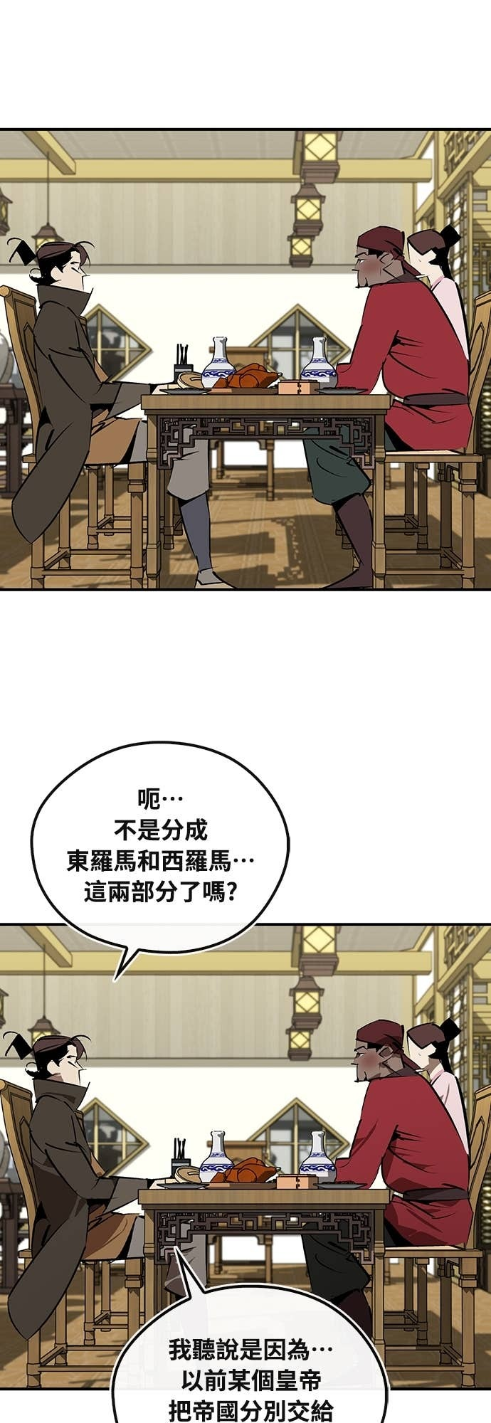 第101话 第33页